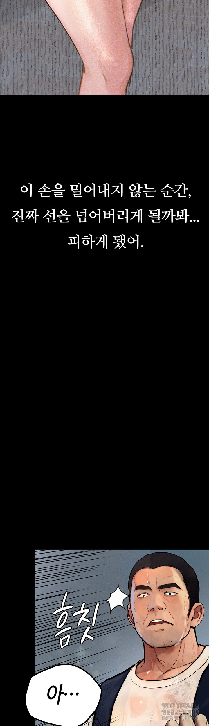 Corruption: Obscene Tales Raw Chapter 2 - Page 39