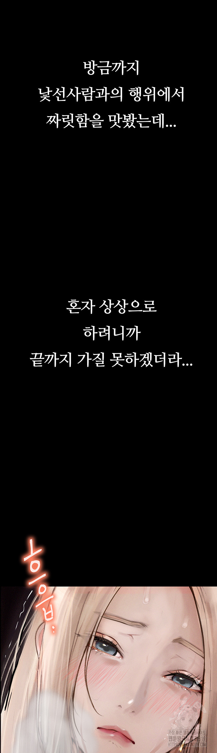 Corruption: Obscene Tales Raw Chapter 2 - Page 44