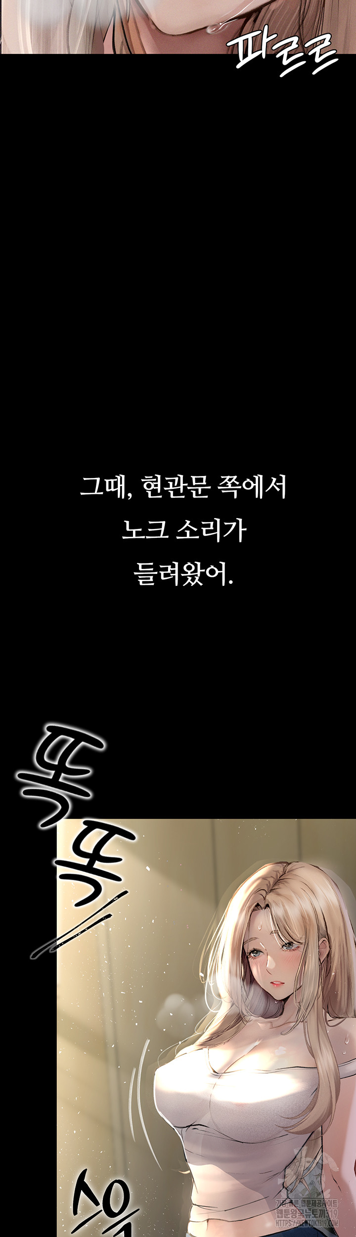 Corruption: Obscene Tales Raw Chapter 2 - Page 45