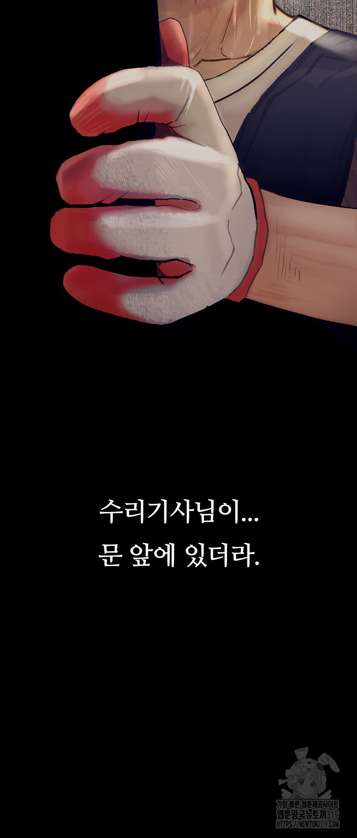 Corruption: Obscene Tales Raw Chapter 2 - Page 48