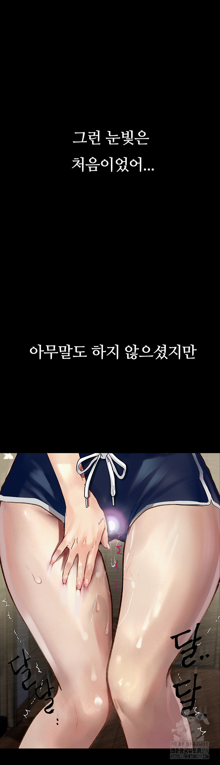 Corruption: Obscene Tales Raw Chapter 2 - Page 49