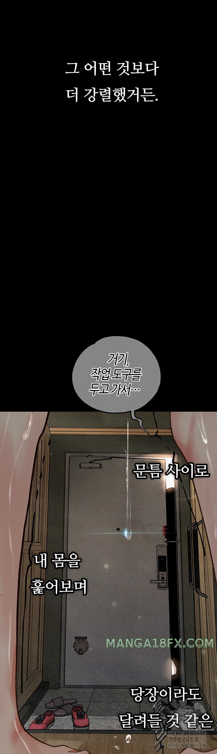 Corruption: Obscene Tales Raw Chapter 2 - Page 50