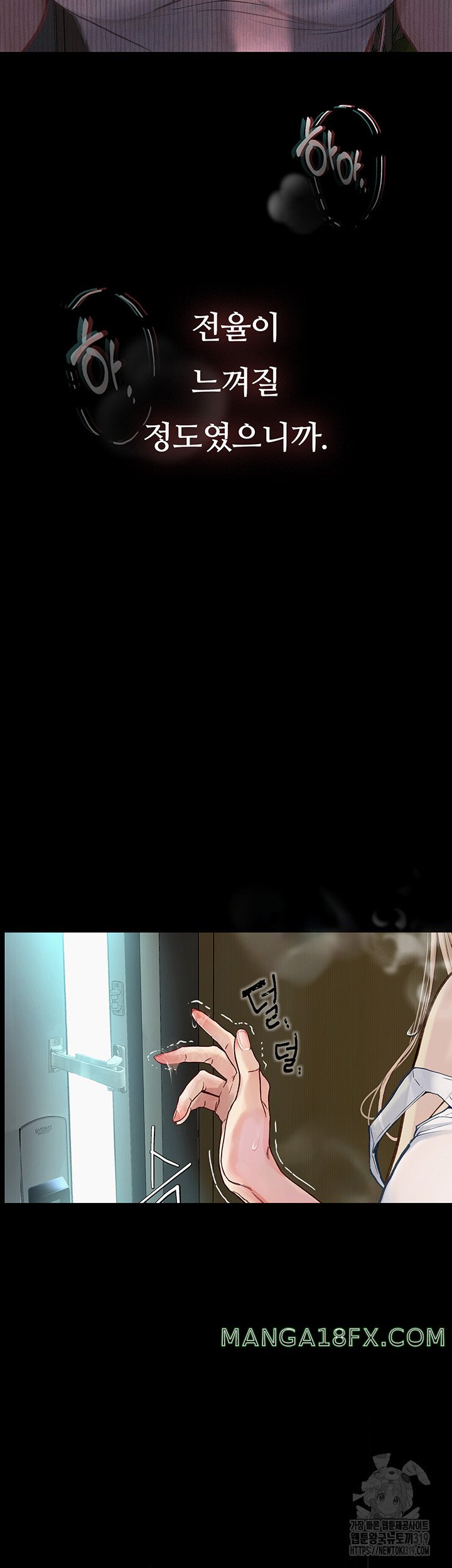 Corruption: Obscene Tales Raw Chapter 2 - Page 52