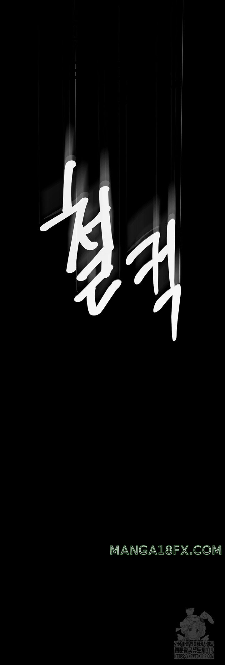 Corruption: Obscene Tales Raw Chapter 2 - Page 53