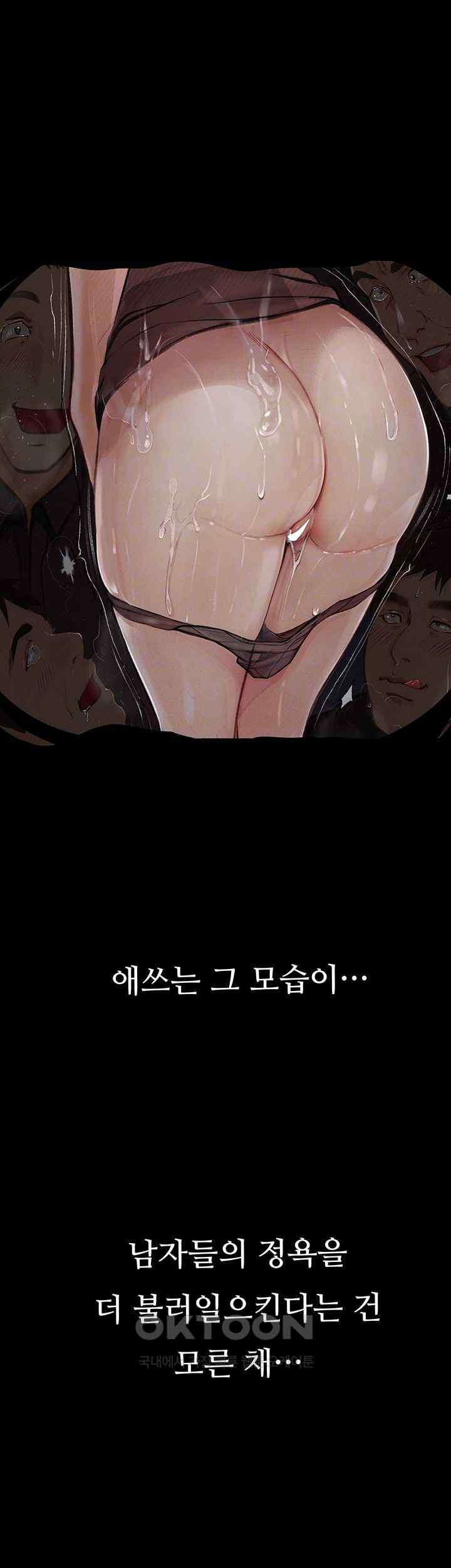 Corruption: Obscene Tales Raw Chapter 20 - Page 9