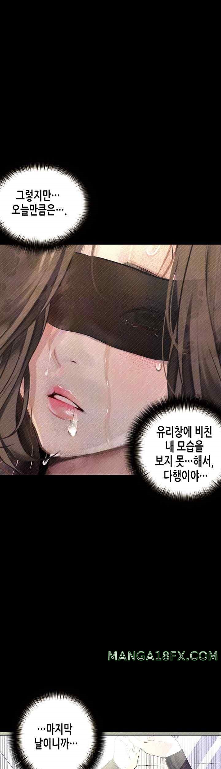 Corruption: Obscene Tales Raw Chapter 21 - Page 18