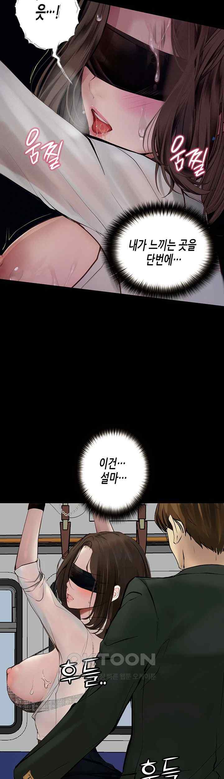 Corruption: Obscene Tales Raw Chapter 21 - Page 22