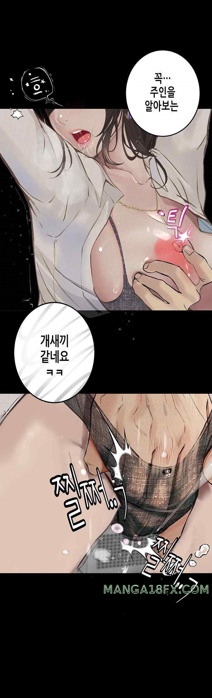 Corruption: Obscene Tales Raw Chapter 21 - Page 24