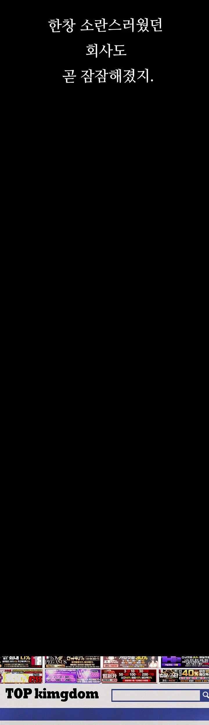 Corruption: Obscene Tales Raw Chapter 21 - Page 54