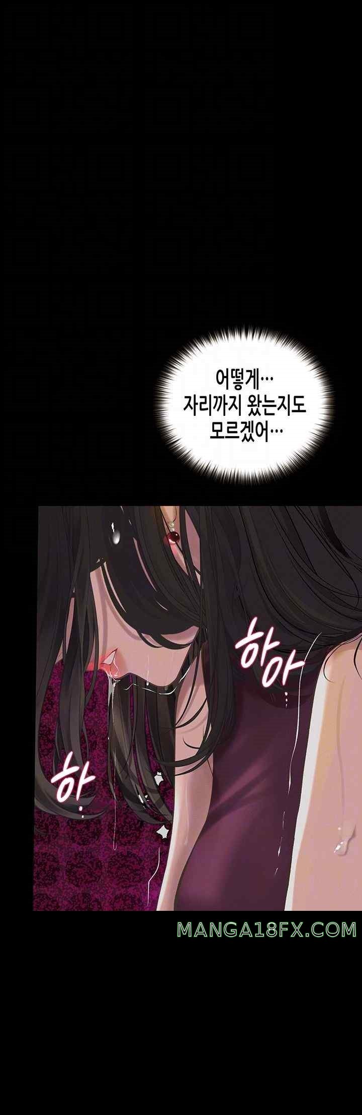 Corruption: Obscene Tales Raw Chapter 21 - Page 9