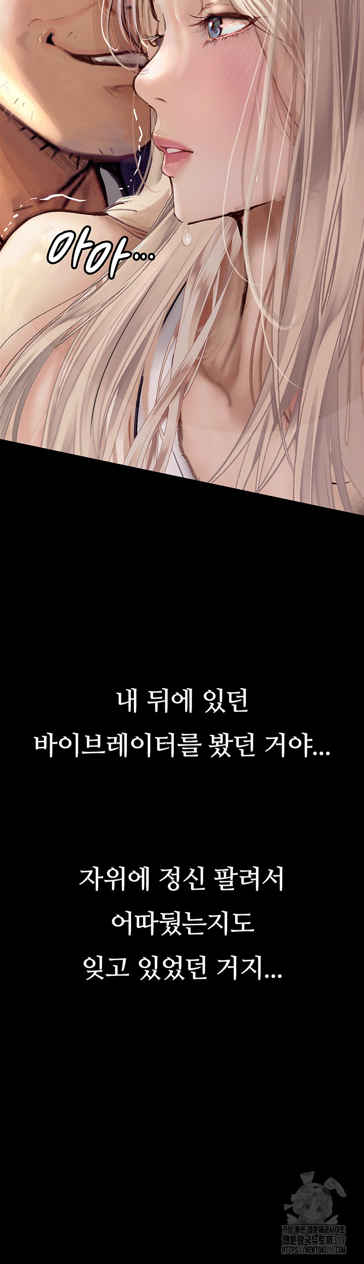 Corruption: Obscene Tales Raw Chapter 3 - Page 15