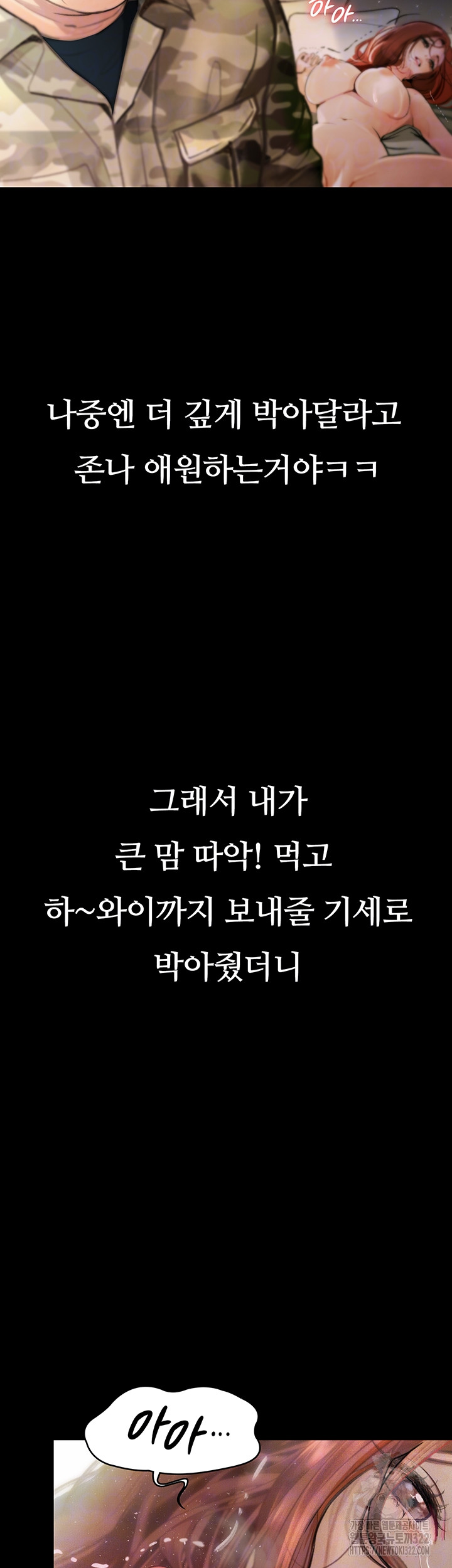 Corruption: Obscene Tales Raw Chapter 8 - Page 12