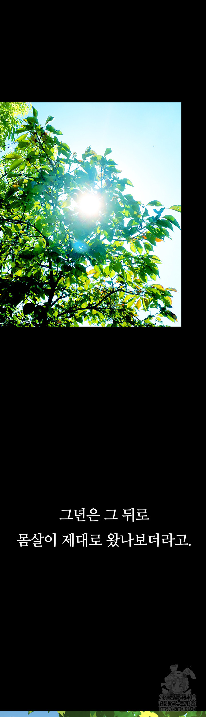 Corruption: Obscene Tales Raw Chapter 8 - Page 19