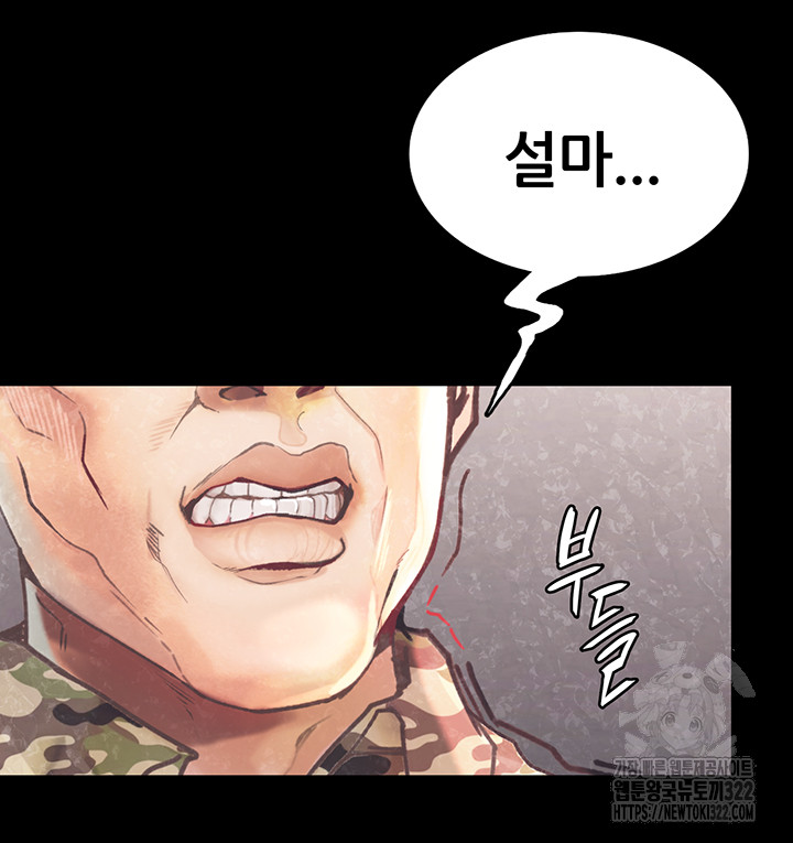 Corruption: Obscene Tales Raw Chapter 8 - Page 32