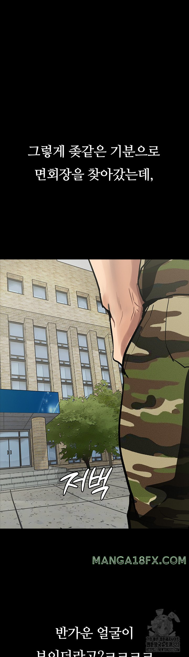 Corruption: Obscene Tales Raw Chapter 8 - Page 33