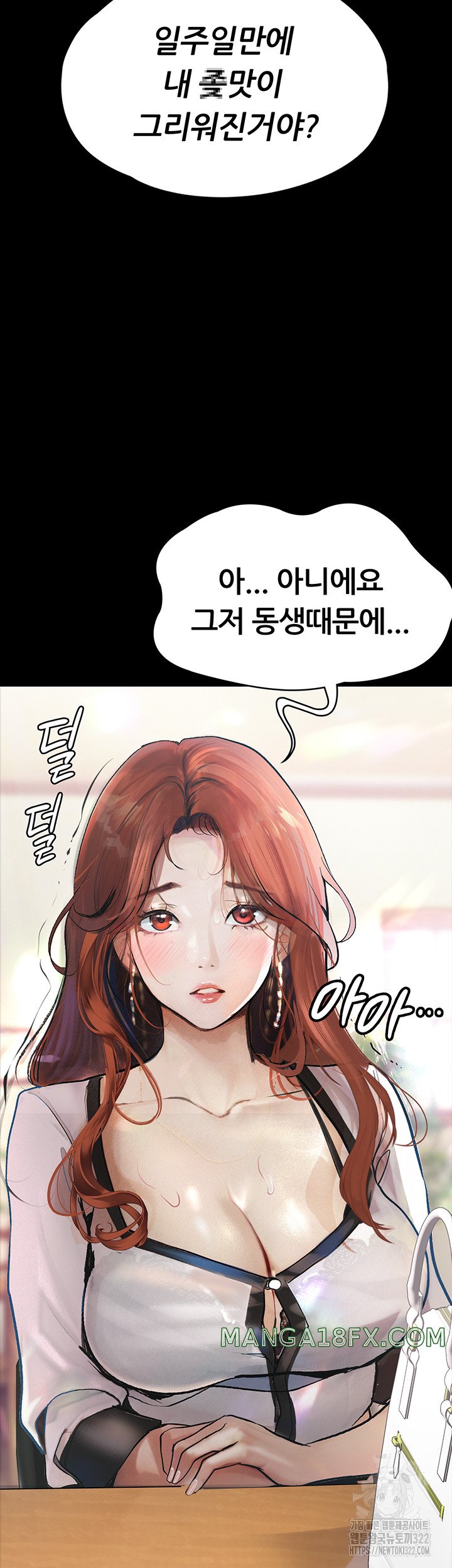 Corruption: Obscene Tales Raw Chapter 8 - Page 35