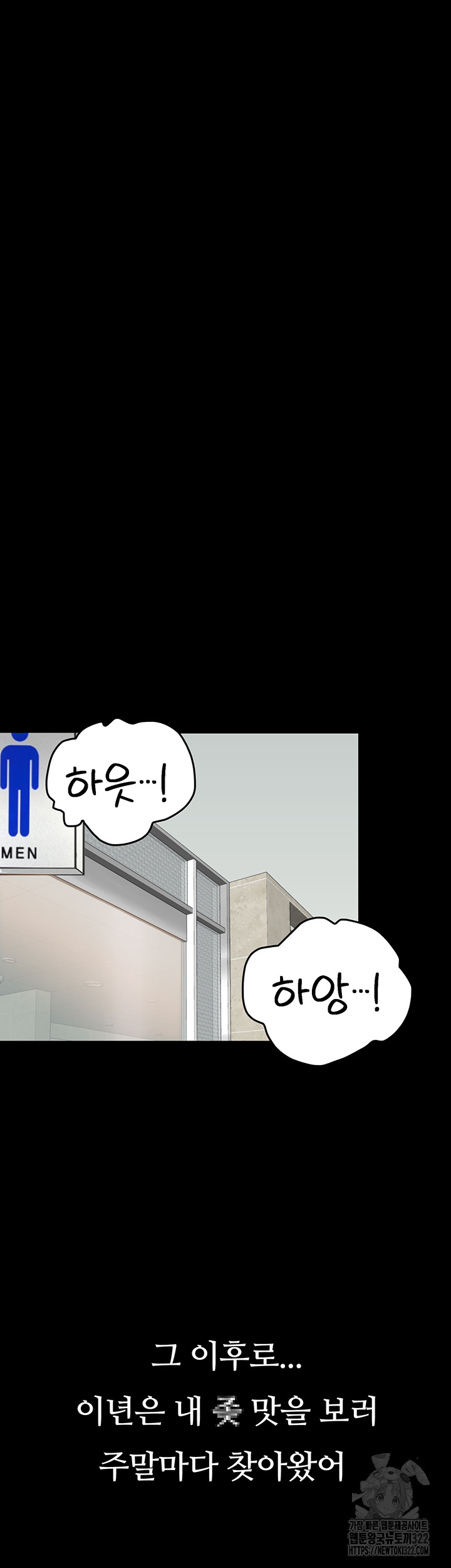 Corruption: Obscene Tales Raw Chapter 8 - Page 58