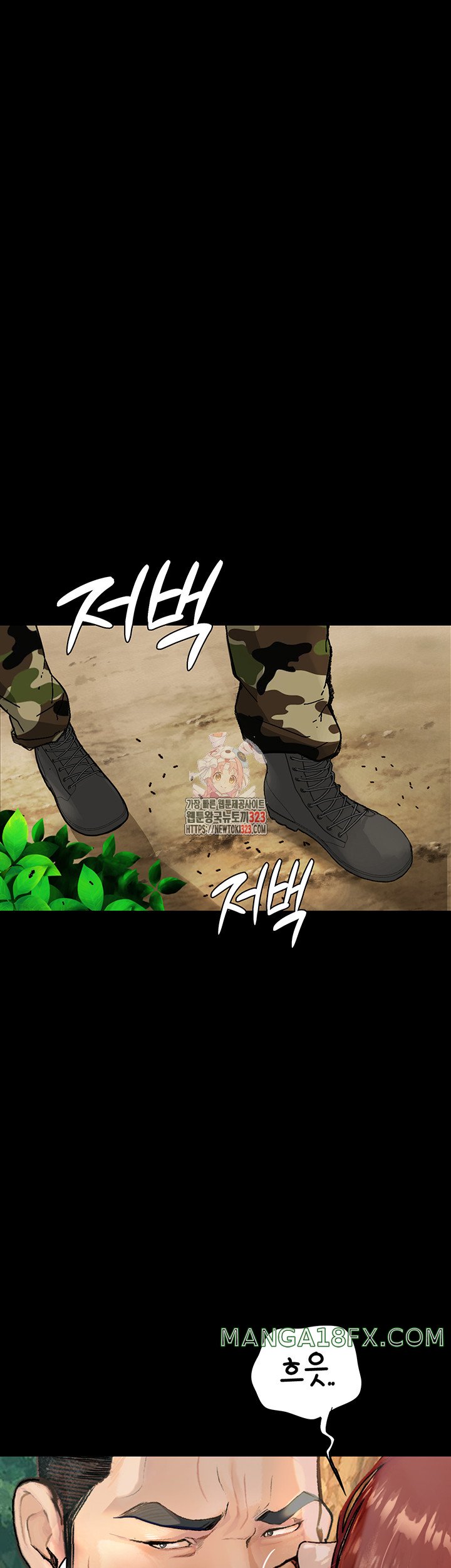 Corruption: Obscene Tales Raw Chapter 9 - Page 1