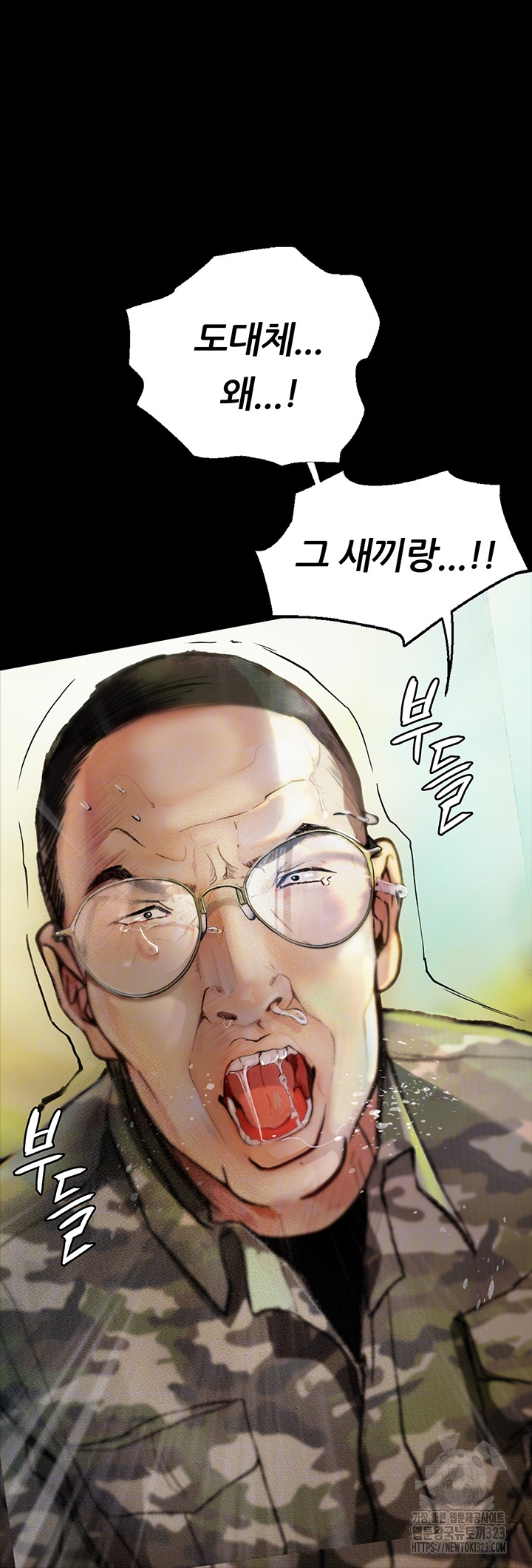 Corruption: Obscene Tales Raw Chapter 9 - Page 12