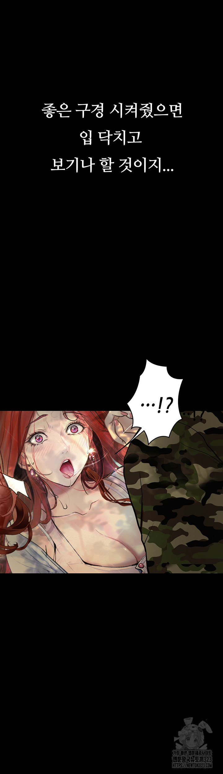 Corruption: Obscene Tales Raw Chapter 9 - Page 13