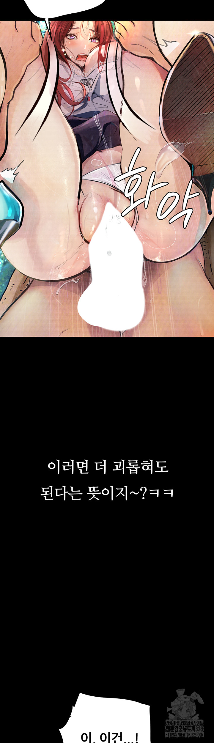 Corruption: Obscene Tales Raw Chapter 9 - Page 15