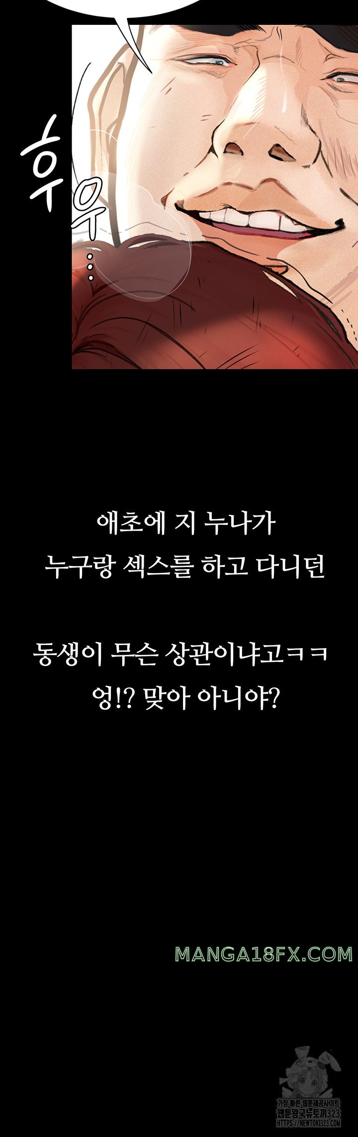 Corruption: Obscene Tales Raw Chapter 9 - Page 24