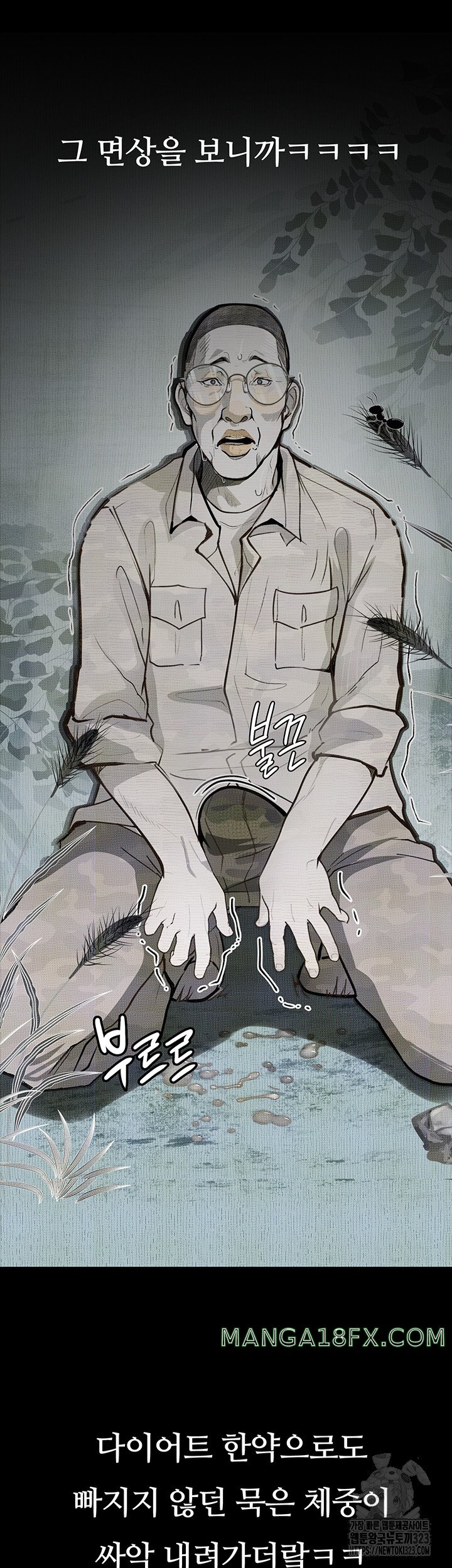 Corruption: Obscene Tales Raw Chapter 9 - Page 31