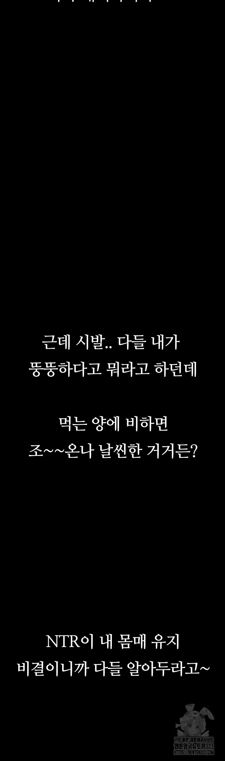 Corruption: Obscene Tales Raw Chapter 9 - Page 32