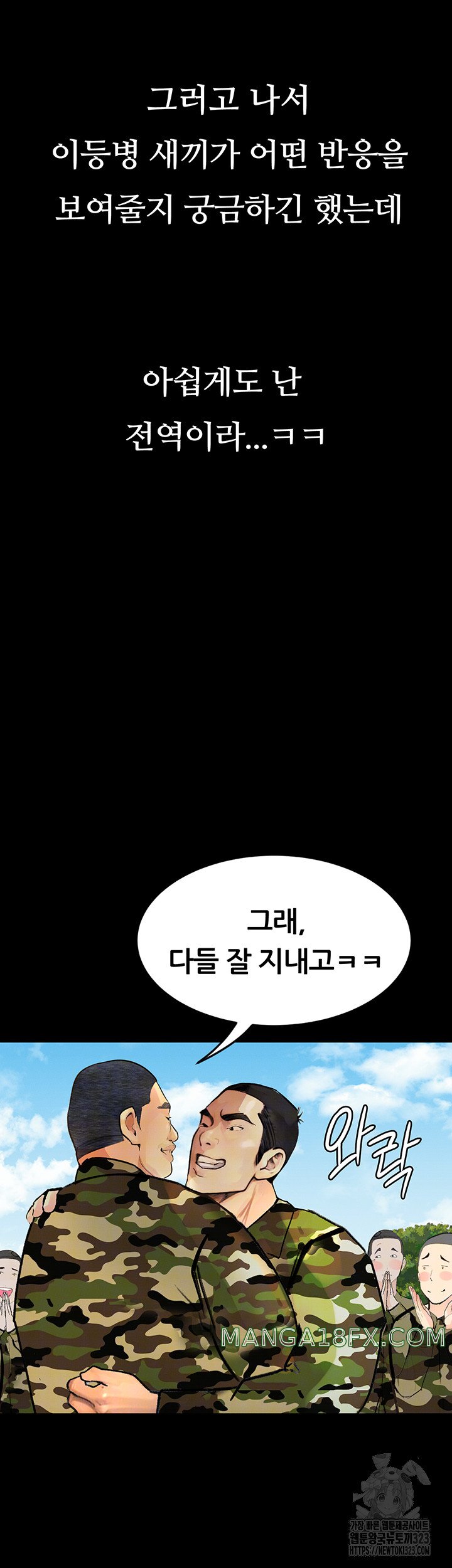 Corruption: Obscene Tales Raw Chapter 9 - Page 35