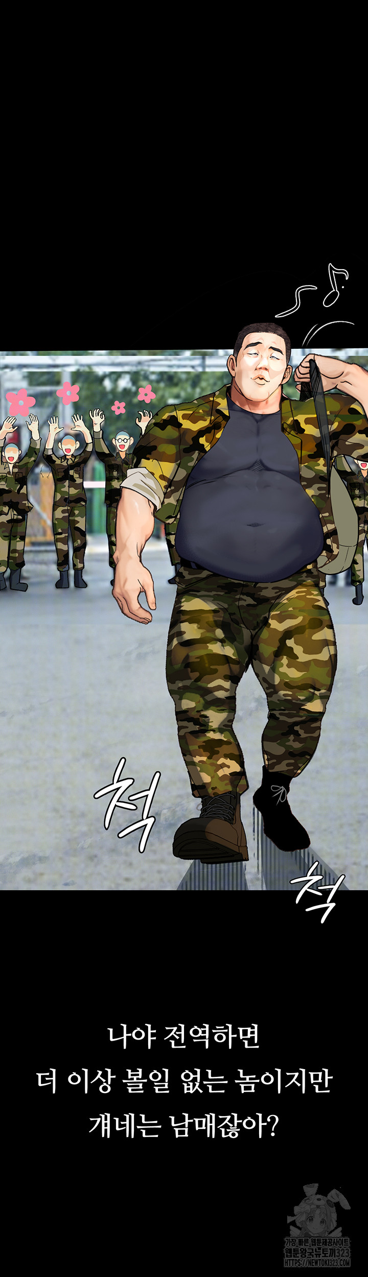 Corruption: Obscene Tales Raw Chapter 9 - Page 37