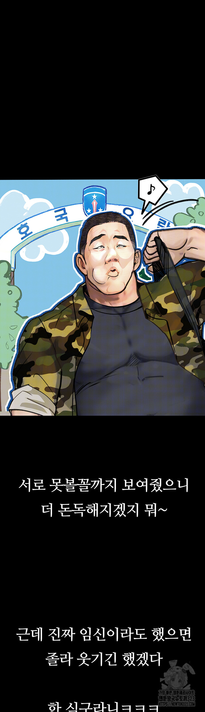 Corruption: Obscene Tales Raw Chapter 9 - Page 38