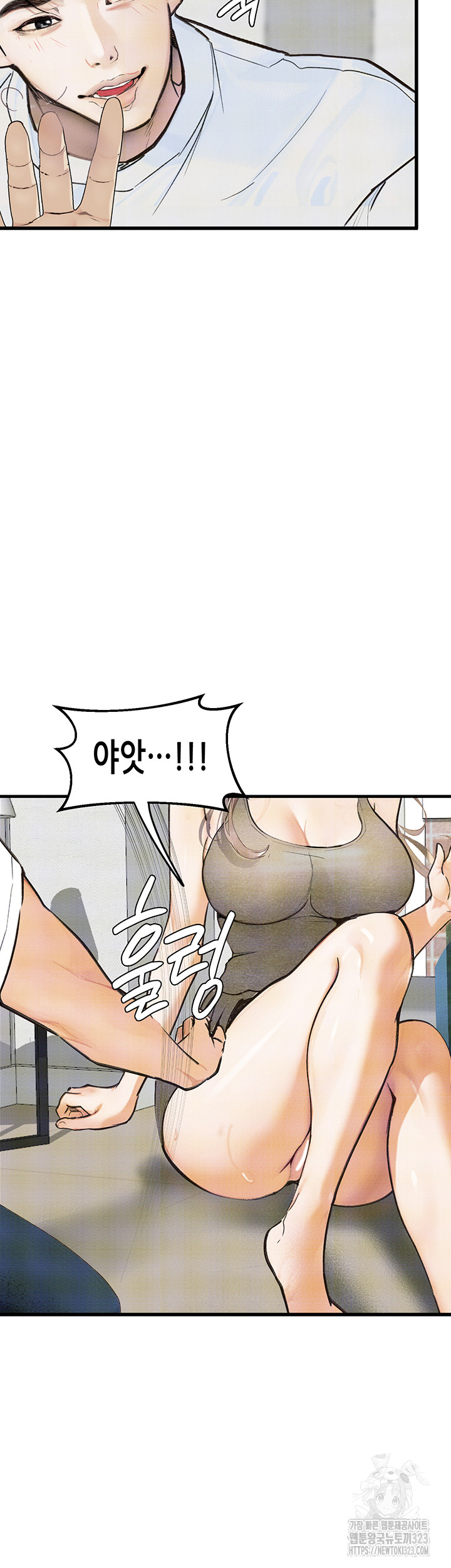 Corruption: Obscene Tales Raw Chapter 9 - Page 47