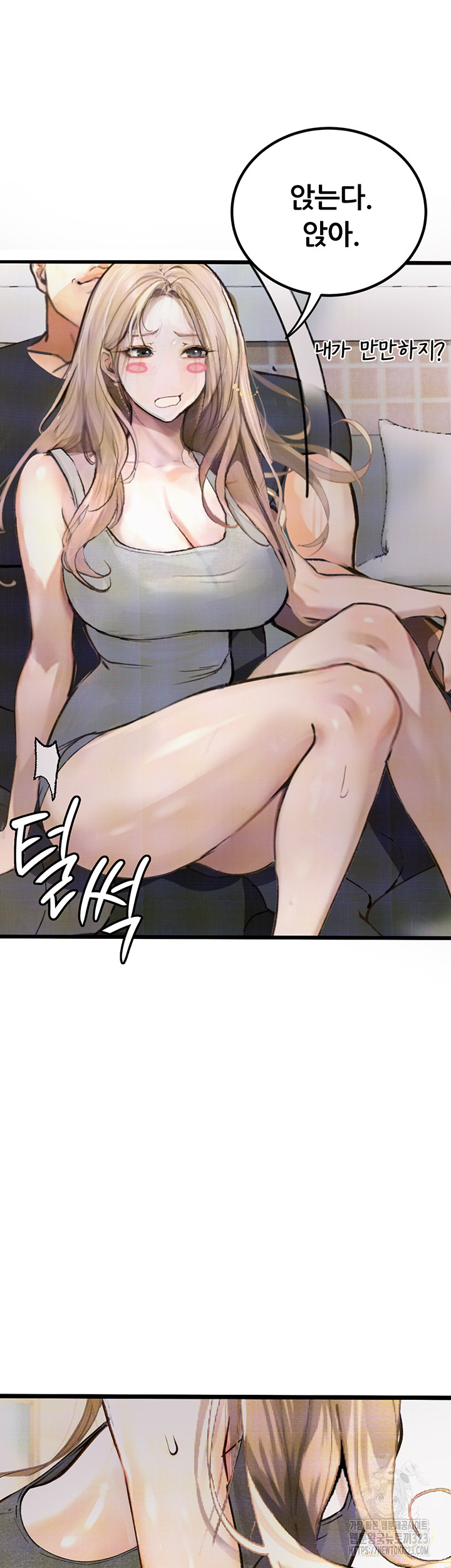 Corruption: Obscene Tales Raw Chapter 9 - Page 51