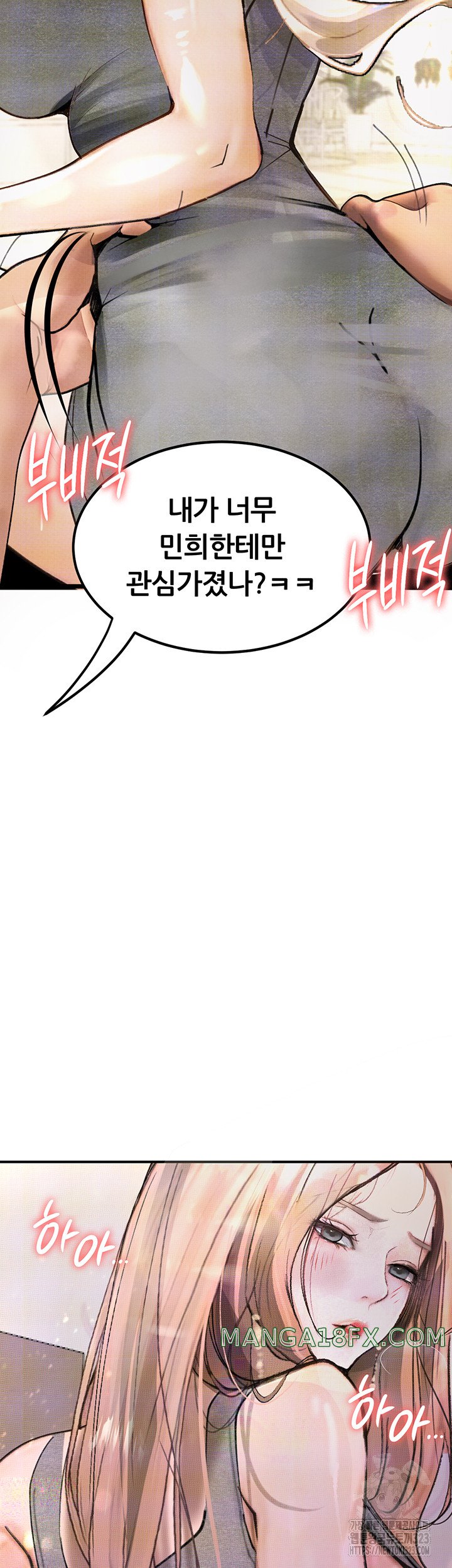 Corruption: Obscene Tales Raw Chapter 9 - Page 52