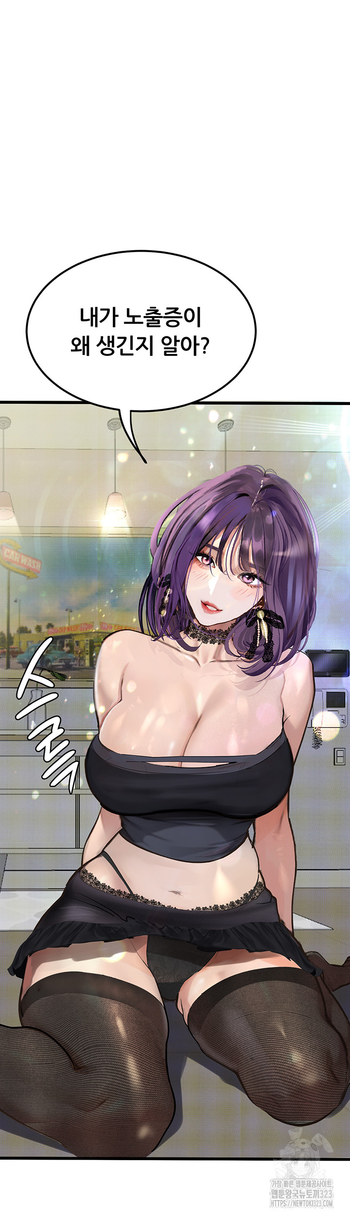 Corruption: Obscene Tales Raw Chapter 9 - Page 54