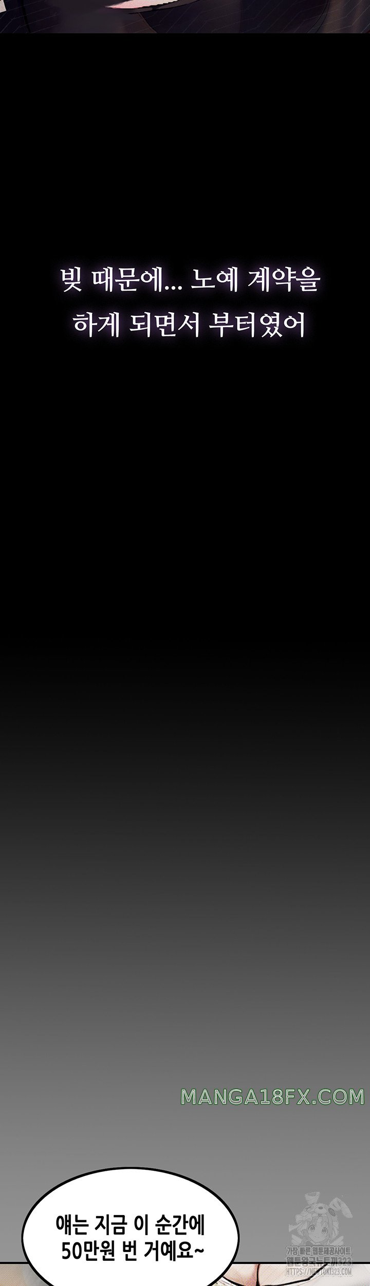 Corruption: Obscene Tales Raw Chapter 9 - Page 56