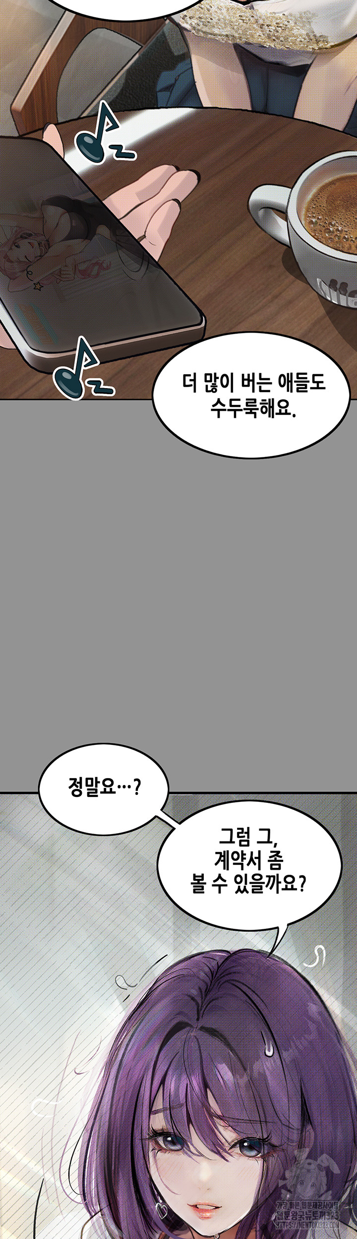 Corruption: Obscene Tales Raw Chapter 9 - Page 57