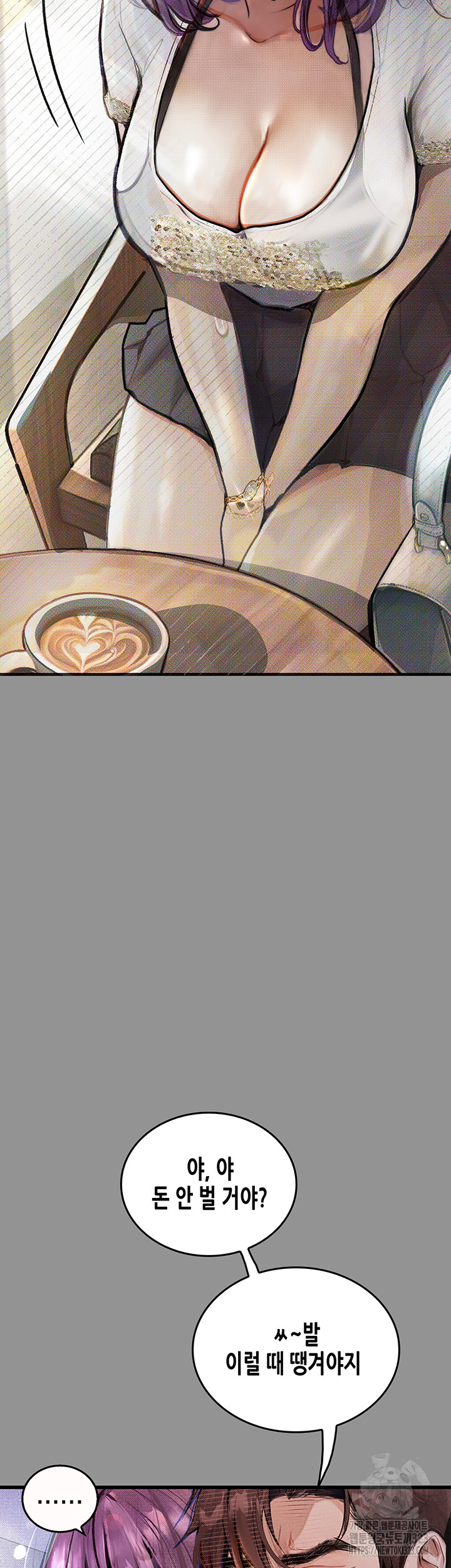 Corruption: Obscene Tales Raw Chapter 9 - Page 58