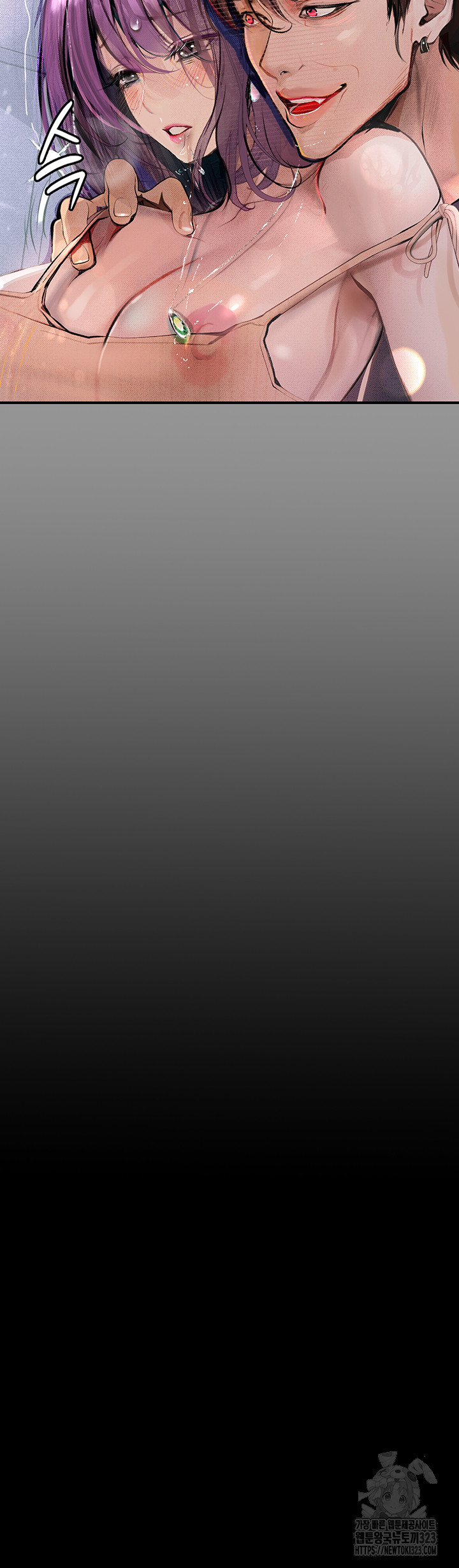 Corruption: Obscene Tales Raw Chapter 9 - Page 59