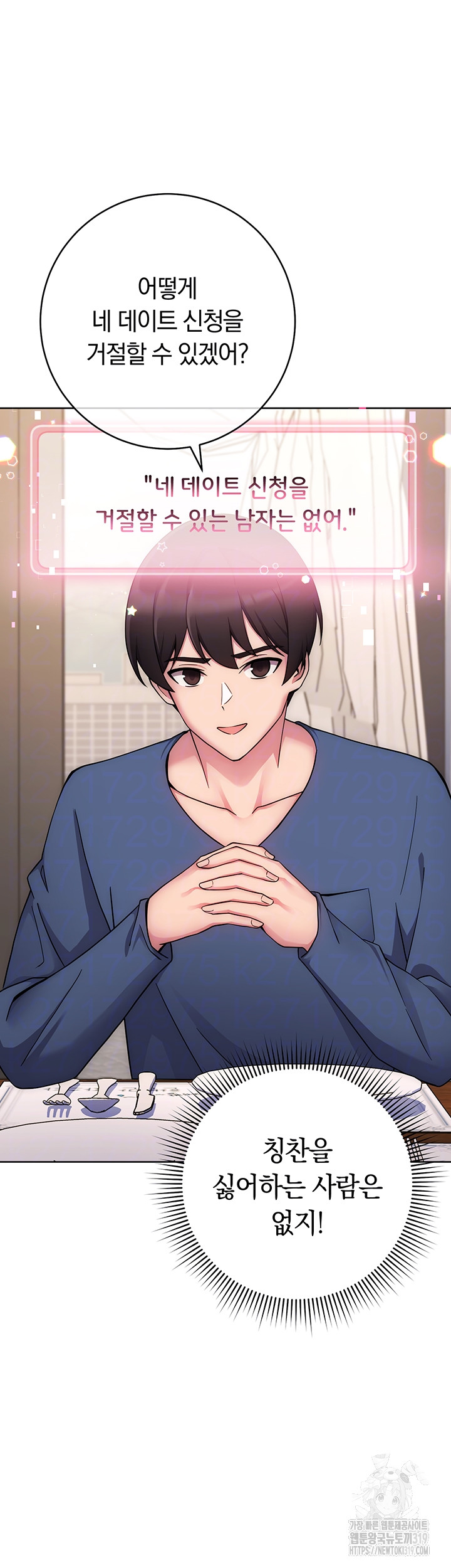 Love Choice Raw Chapter 11 - Page 14