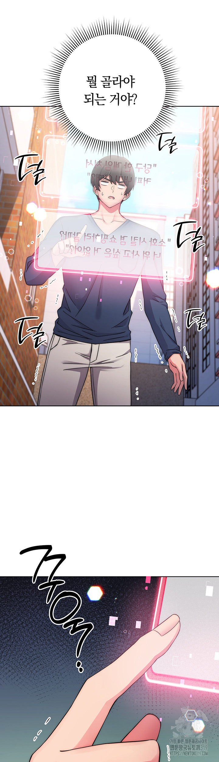 Love Choice Raw Chapter 11 - Page 36