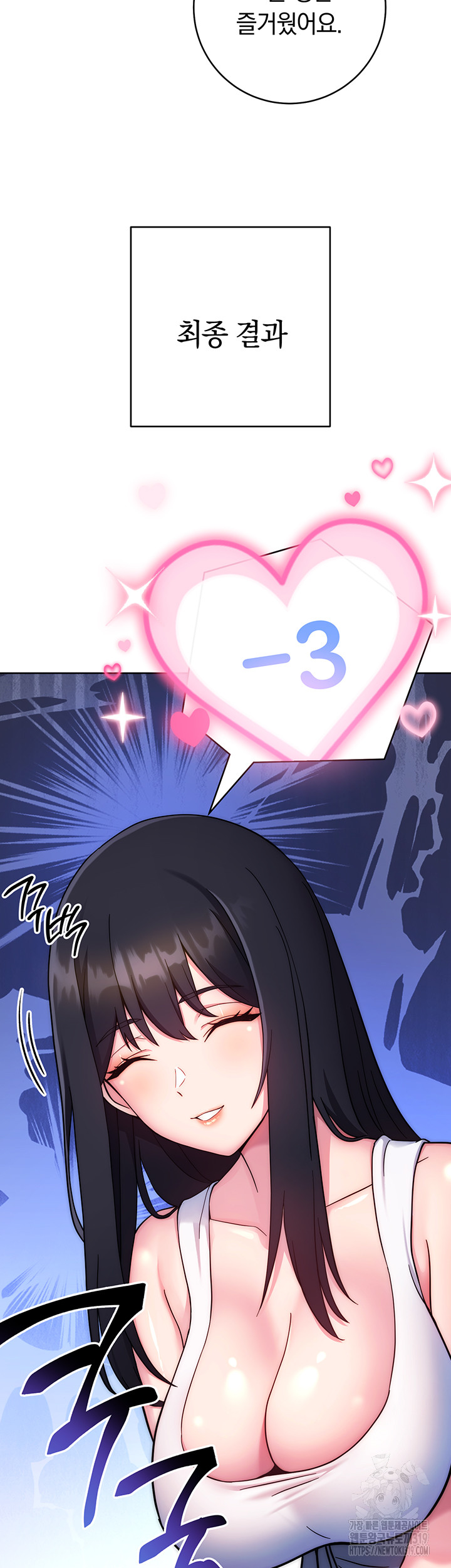 Love Choice Raw Chapter 11 - Page 44