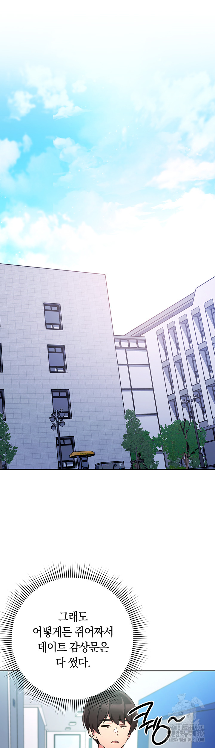 Love Choice Raw Chapter 11 - Page 55