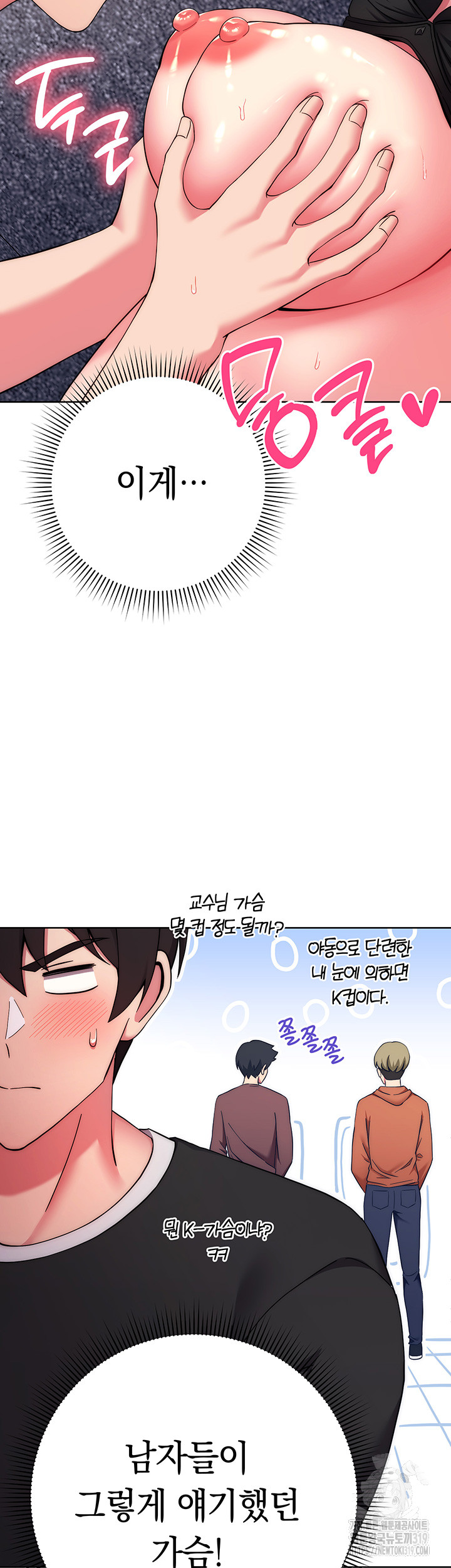 Love Choice Raw Chapter 12 - Page 53