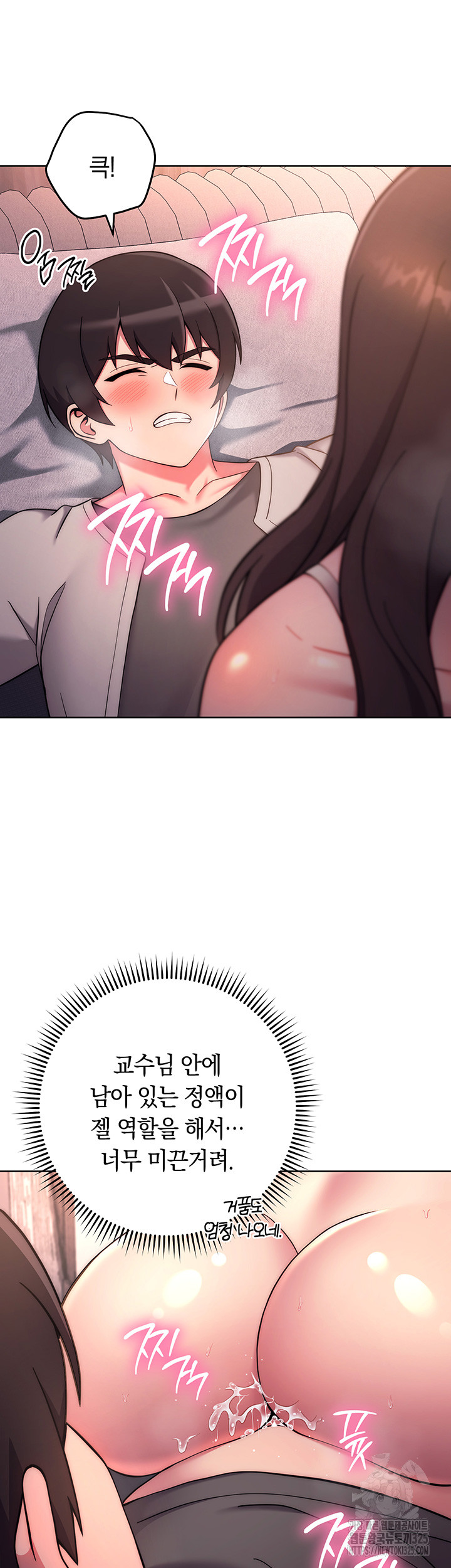 Love Choice Raw Chapter 19 - Page 19