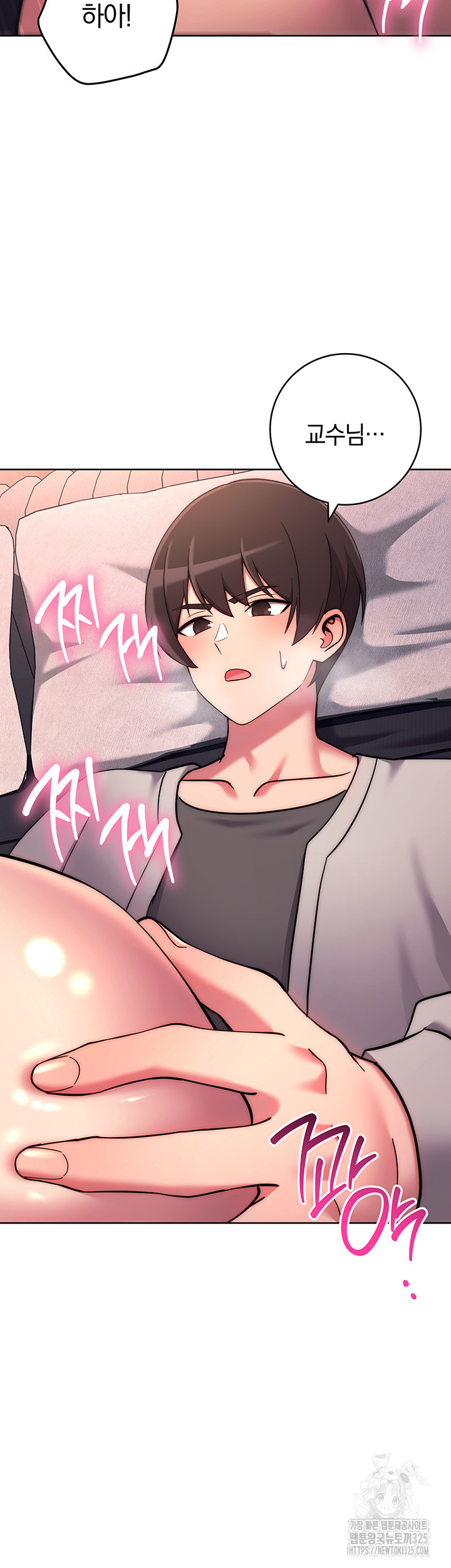 Love Choice Raw Chapter 19 - Page 21