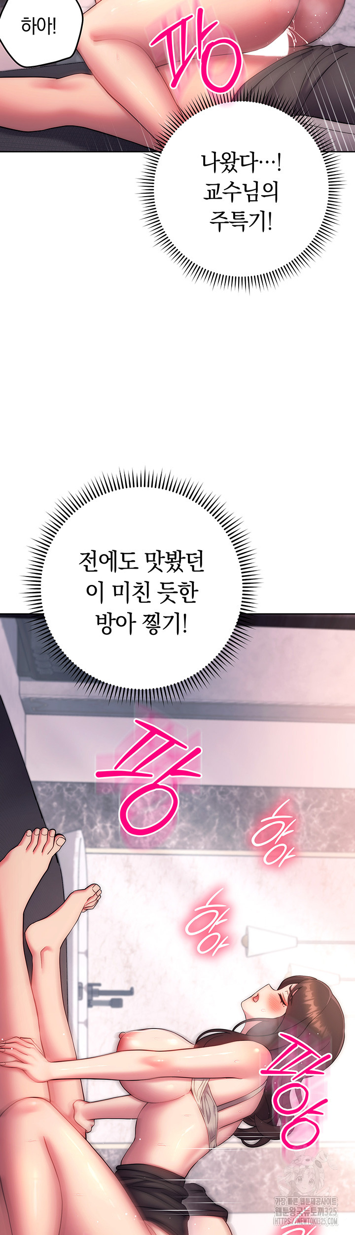 Love Choice Raw Chapter 19 - Page 28