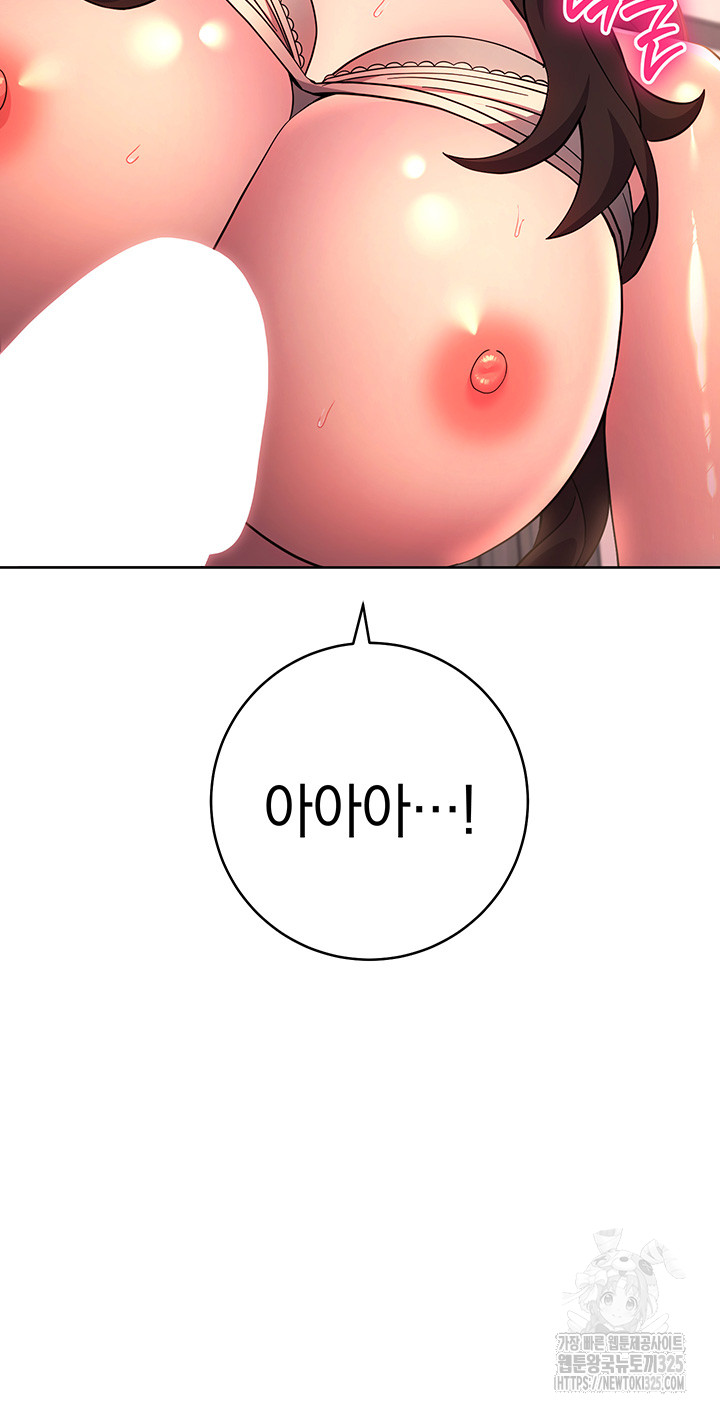 Love Choice Raw Chapter 19 - Page 3