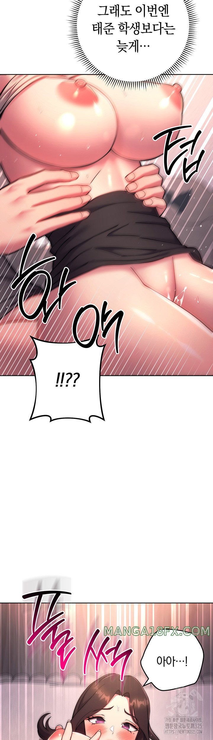 Love Choice Raw Chapter 19 - Page 36