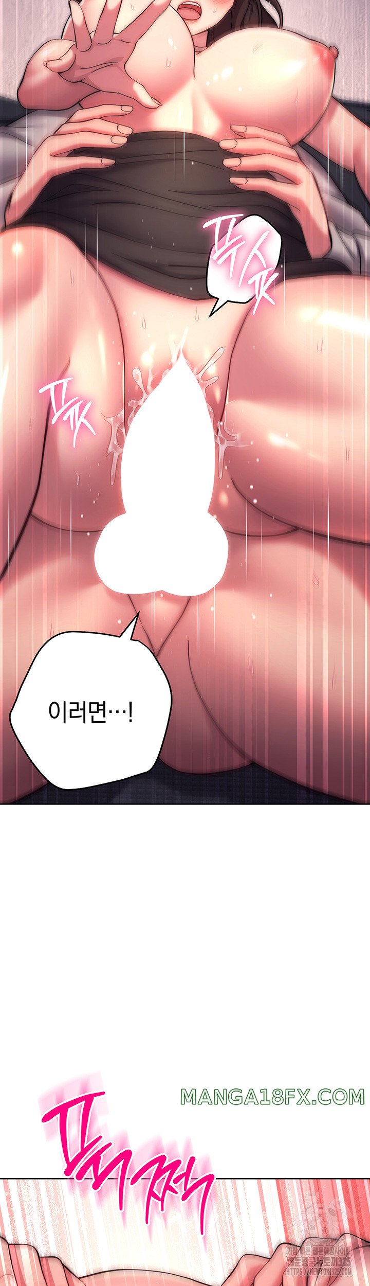 Love Choice Raw Chapter 19 - Page 37